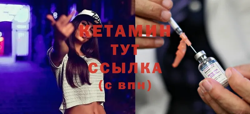 КЕТАМИН ketamine  как найти   Анадырь 