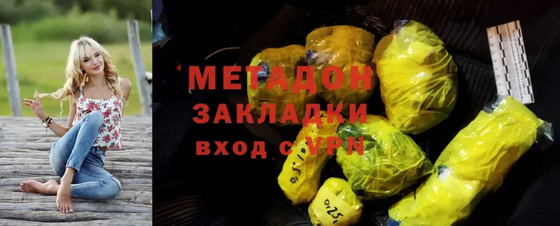 МЕТАДОН methadone  Анадырь 